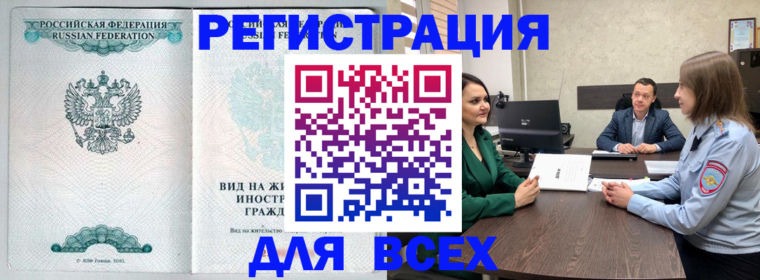 прописка ребенка в Северске