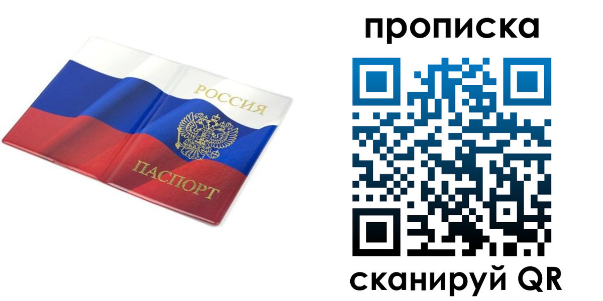 миграционный учет в Северске