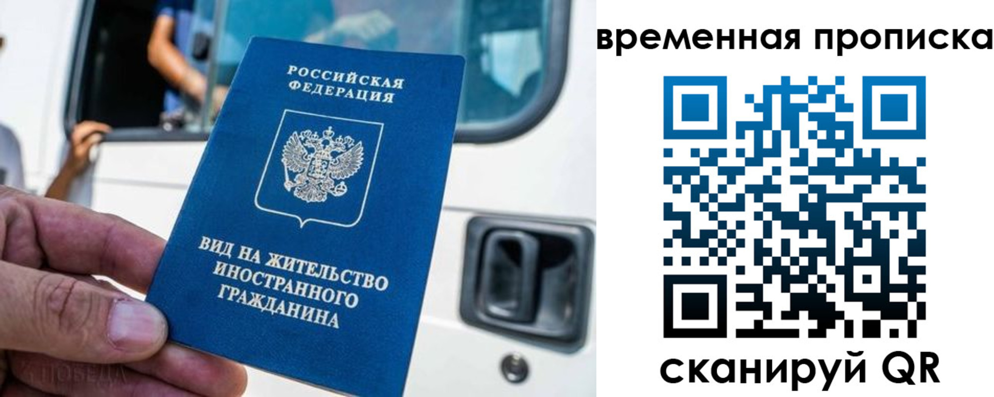 прописка для школы в Северске