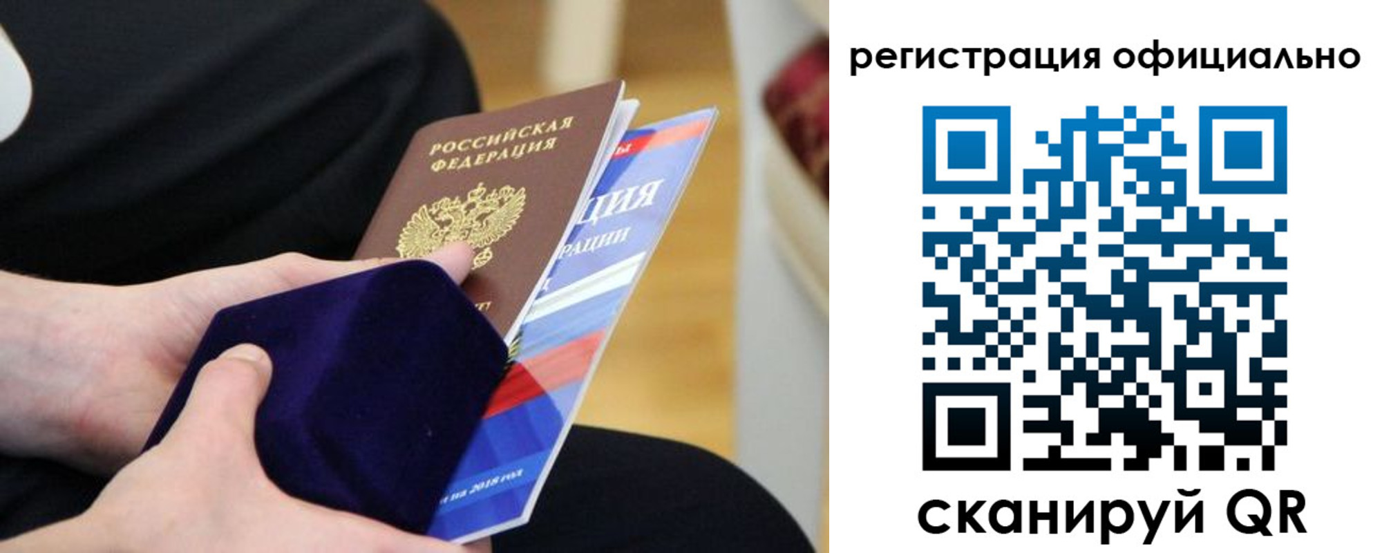 временная регистрация для всех в Северске