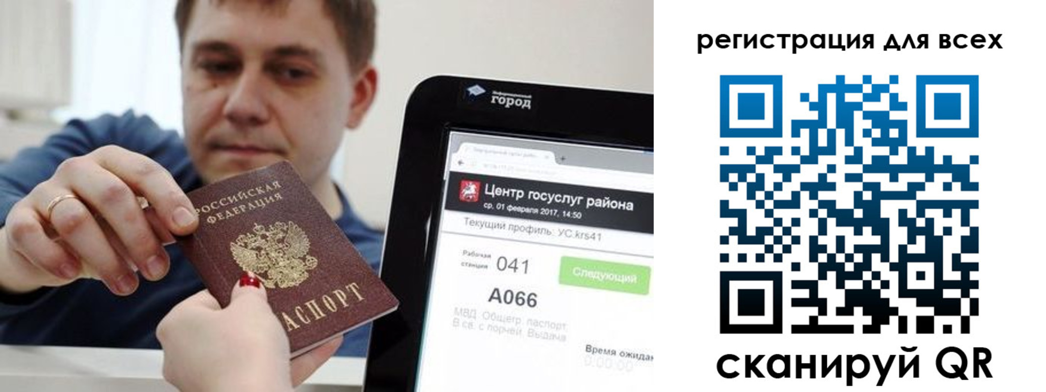 где прописаться в Северске
