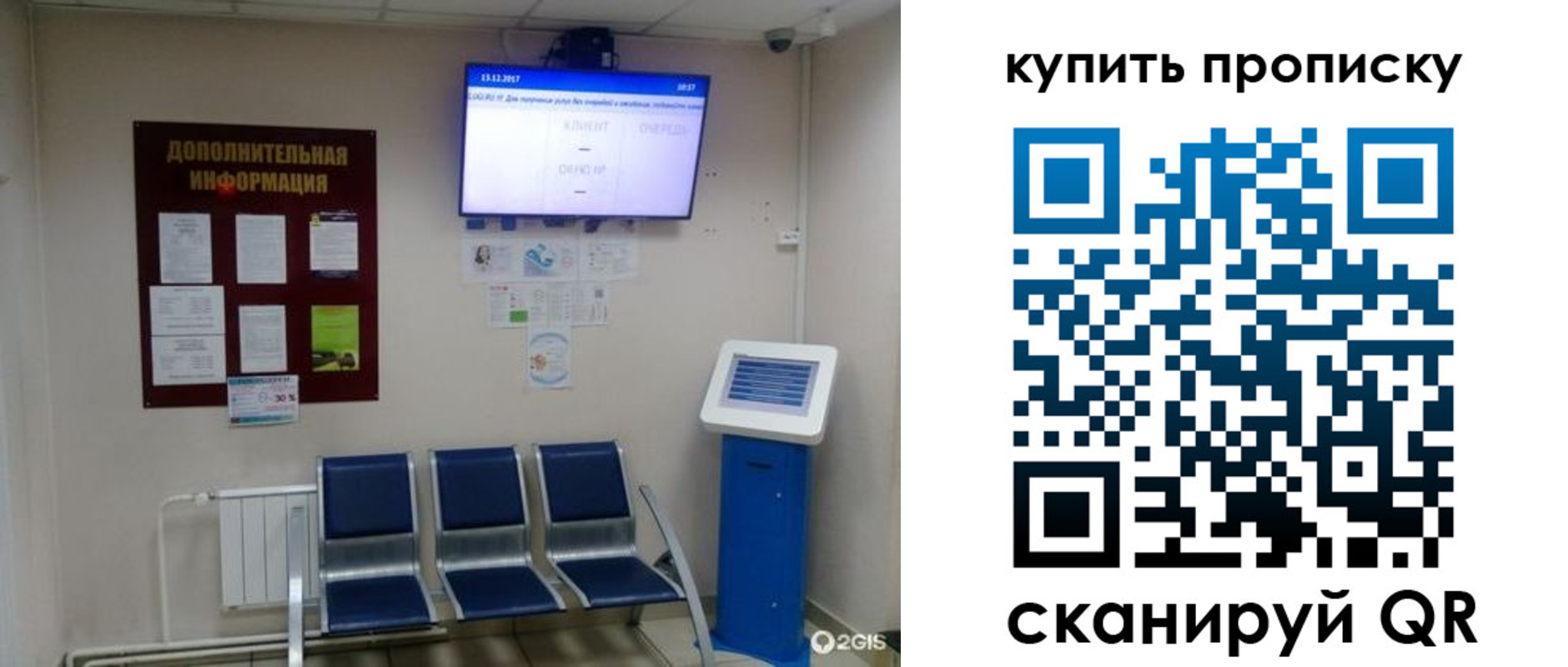 прописка поиск в Северске