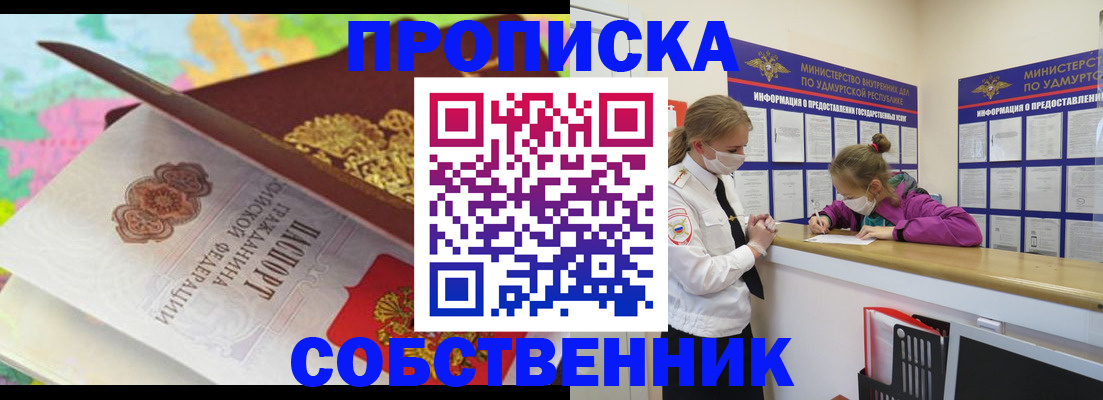 временная регистрация поиск в Северске