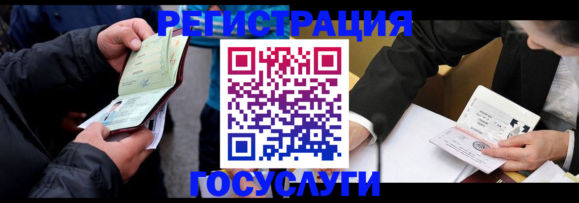 регистрация для дет. сада в Северске