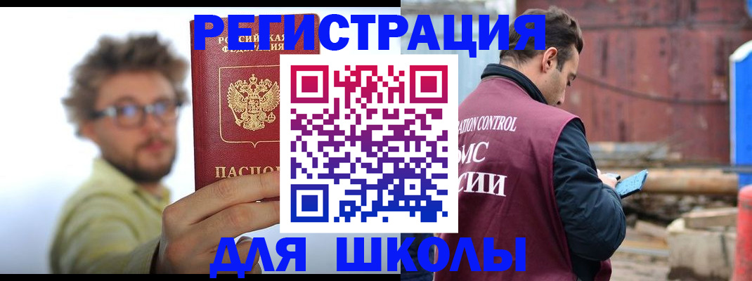 прописка штамп в Северске