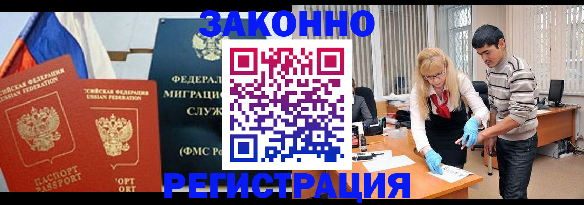 прописка паспорт в Северске